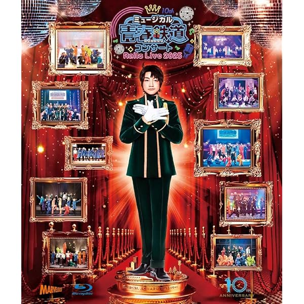 Amazon.co.jp: ミュージカル『青春-AOHARU-鉄道』 X years